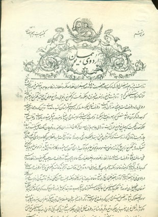 Item #14682 Rare Early Lithographic Qajar Newspaper. QAJAR NEWSPAPER, Persia