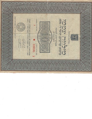 Item #16789 Israel Government Bond Certificate. Government Bond Israel 1954