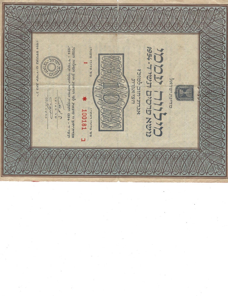 Item #16789 Israel Government Bond Certificate. Government Bond Israel 1954.