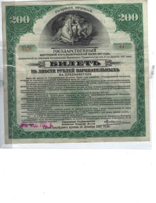 Item #16790 Russia Bond Certificate Irkutsk 1917 The year of the Russian Revolution. Russian...