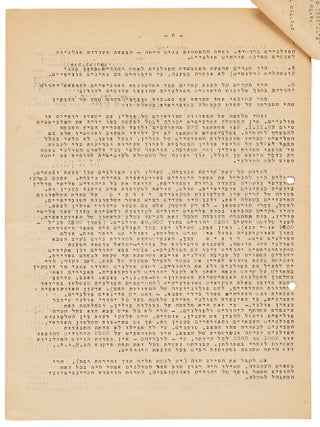 Holocaust History Jewish Agency Memorandum on Polish Jewish Refugees in the Soviet Union 1942