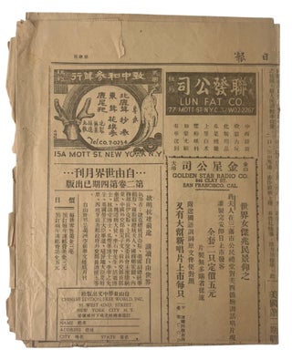 Item #22196 Chinese American History World War II Chinese Language Newspaper New York Documenting...