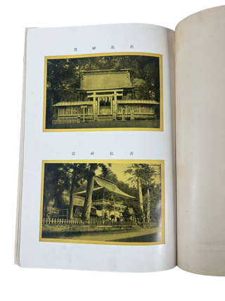 Early Shōwa-Period Kendō Training Manual by Kendō Educator, Fuminosuke Kameyama, First Edition, 1936