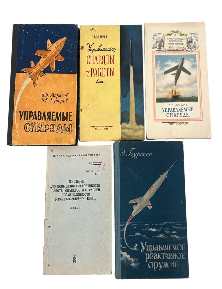 Item #23101 Soviet Military Doctrine and Missile Technology Russian Language Manuals on Guided Weapons and Nuclear War Preparedness, 1950s&ndash;1970s. Soviet Military Doctrine, Missile Technology.