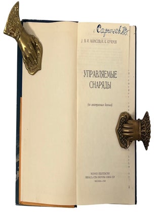Soviet Military Doctrine and Missile Technology Russian Language Manuals on Guided Weapons and Nuclear War Preparedness, 1950s&ndash;1970s