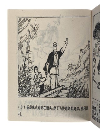Post-Cultural Revolution Chinese Communist PRC Propaganda Booklet Set Glorifying Chairman Mao and the Chinese Communist Party, 1964 to 1983