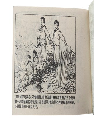 Maoist China PRC Graphic Novel Propaganda Booklets Glorifying Chairman Mao and the Chinese Communist Party, 1963-84