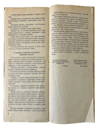 Tracing Consumer Demand in the USSR: Official Soviet Ministry of Trade Order No. 68, the Bureaucratic Substitutes for Price Tracking in the Post-Stalin Planned Economy, 1955