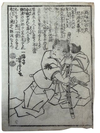 Female Samurai Tomoe Gozen and Heroic Figures in Eiyū Hyakunin Isshu or One Hundred Heroes One Hundred Poems