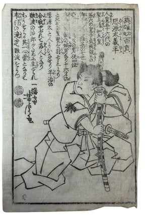 Female Samurai Tomoe Gozen and Heroic Figures in Eiyū Hyakunin Isshu or One Hundred Heroes One Hundred Poems