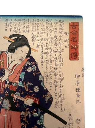 The Warrior Woman Hangaku Gozen in Kamakura Japan: Toyokuni III's Famous Biographies of Women, 1862