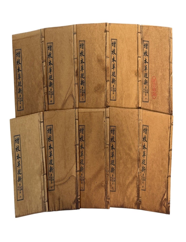 Qing Era Materia Medica: Wu Yiluo's Ten Volume Zengjiao Bencao Congxin of Medicinal Plants,...